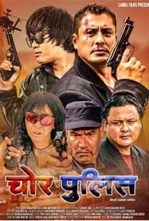 Chor Ra Police (2022) poster