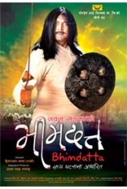 Bhimdatta (2015) poster