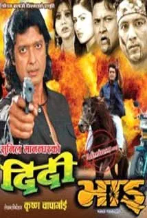Didi Bhai (2009) poster