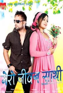 Mero Jivan Saathi (2012) poster