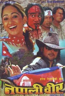 Nepali Veer (2009) poster