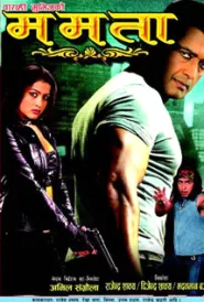 Mamata (2005) poster