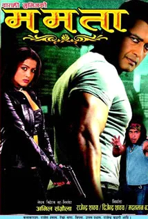 Mamata (2005) poster