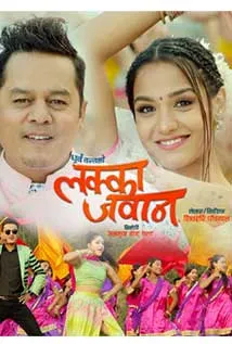 Lakka Jawan (2022) poster