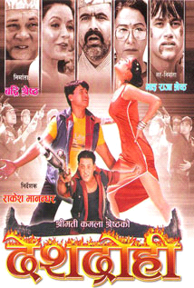 Deshdrohi (2004) poster