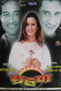 Grahan (2002) poster