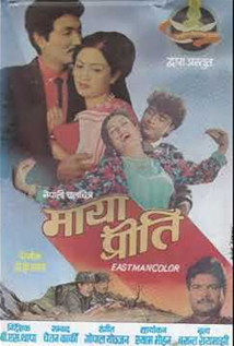Maya Priti (1989) poster