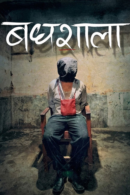 Badhsala (2013) poster