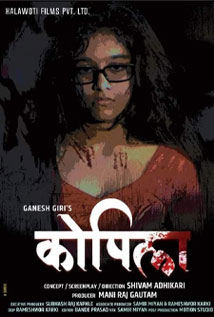 Kopila (2020) poster