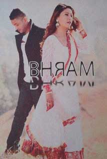 Bhram (2017) poster