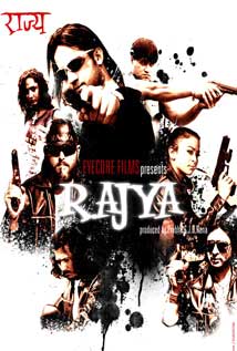 Rajya (2009) poster