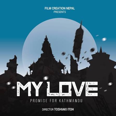 My Love (Promise For Kathmandu) (2017) poster