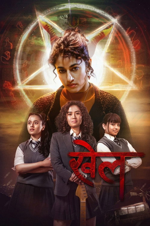Khel (2025) poster