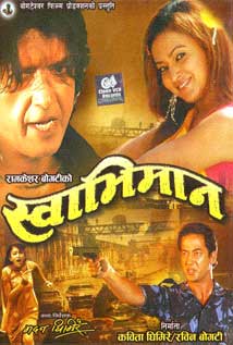 Swabhiman (2010) poster