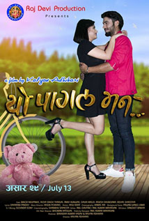 Yo Pagal Maan (2018) poster