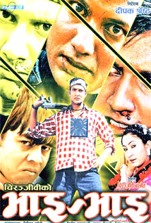 Bhai Bhai (2005) poster