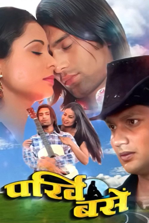 Parkhi Base (2008) poster