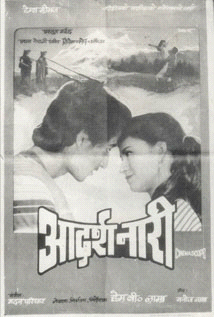 Aadarsha Nari (1984) poster