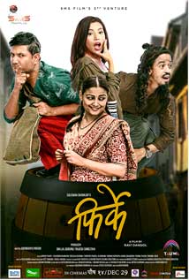 Firke (2018) poster