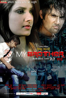 My Brother (2012) poster