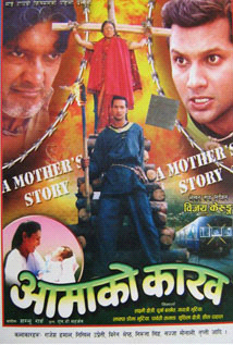 Aamako Kaakh (2006) poster