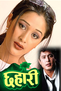 Chhahaari (1998) poster
