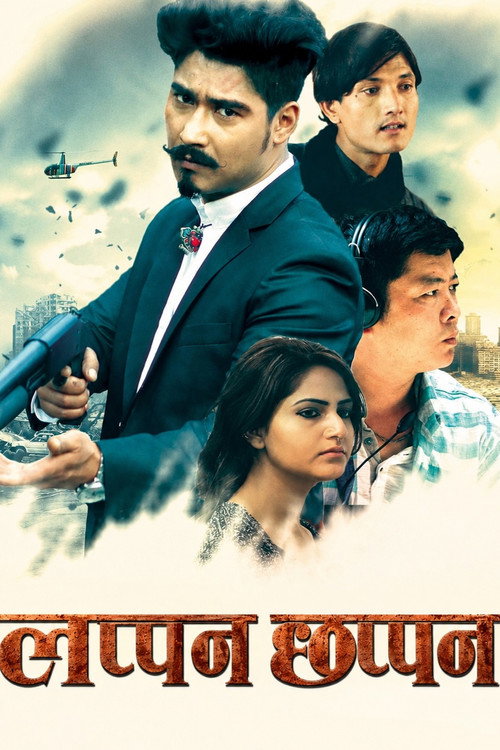Lappan Chhappan (2017) poster