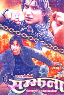 Samjhana (2010) poster