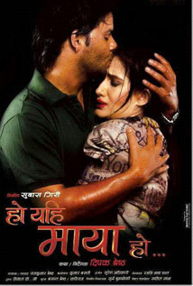 Ho Yehi Maya Ho (2013) poster