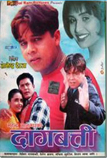Dagbatti (2002) poster