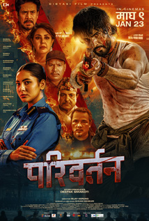 Pariwartan (2026) poster