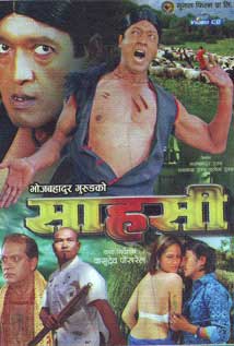 Sahasi (2011) poster