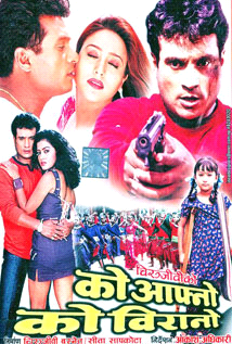 Ko Aafno Ko Birano (2005) poster