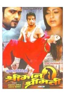 Shreeman Shreemati (2011) poster