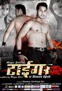 Tiger The Real Hero (2015) poster