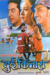 Dui Kinara (2003) poster