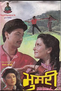Bhumari (1989) poster