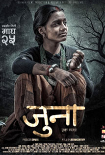 Juna (2025) poster