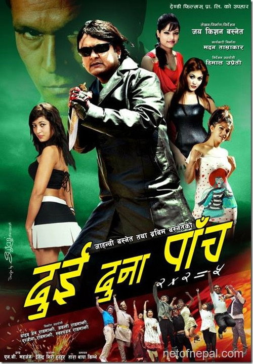 Dui Duna Panch (2013) poster