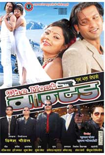 The Most Wanted (2011) poster