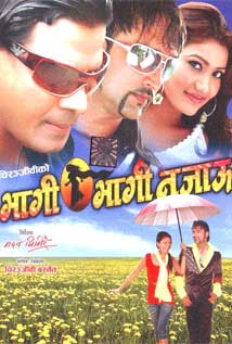 Bhagi Bhagi Na Jau (2012) poster
