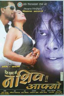 Nashib Aafno (2008) poster