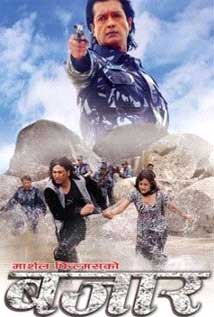 Bazaar (2012) poster