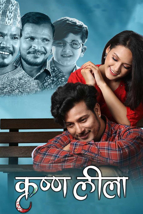 Krishna Leela (2022) poster