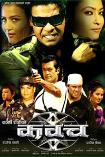 Kawach (2012) poster