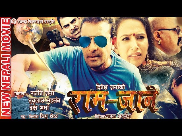 Ramjane (2017) poster