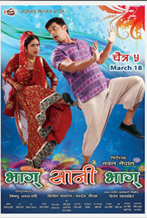 Bhaag Saani Bhaag (2016) poster