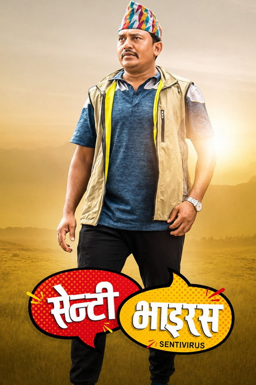 Senti Virus (2020) poster