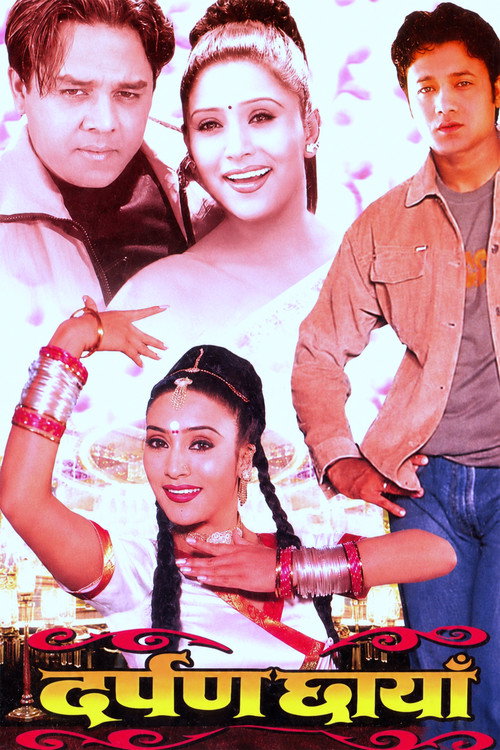 Darpan Chhaya (2001) poster