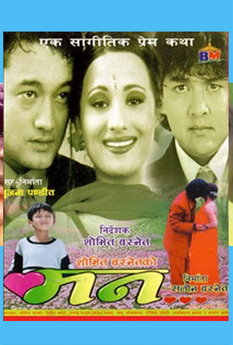 Maan (2001) poster